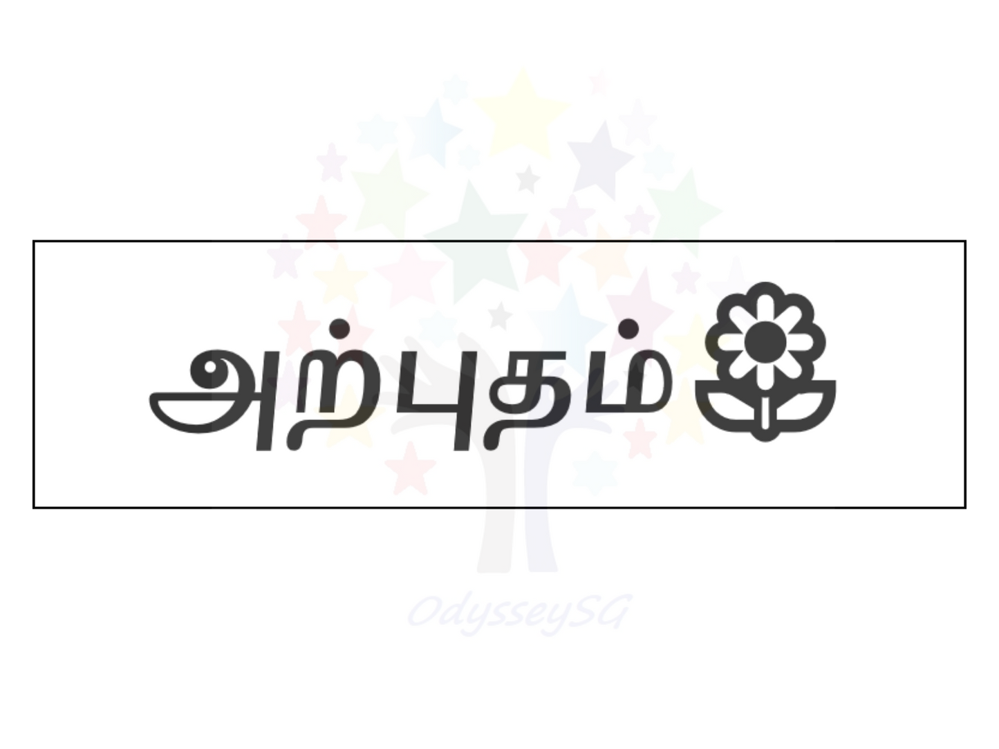 Teacher motivational and Reward stamps Tamil - Rectangle - 11 x 25 mm - Tamil - 3 colours available