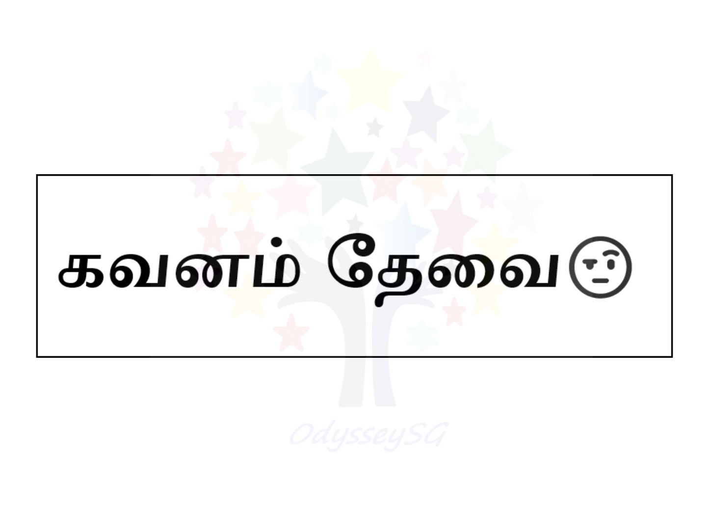 Teacher motivational and Reward stamps Tamil - Rectangle - 11 x 25 mm - Tamil - 3 colours available
