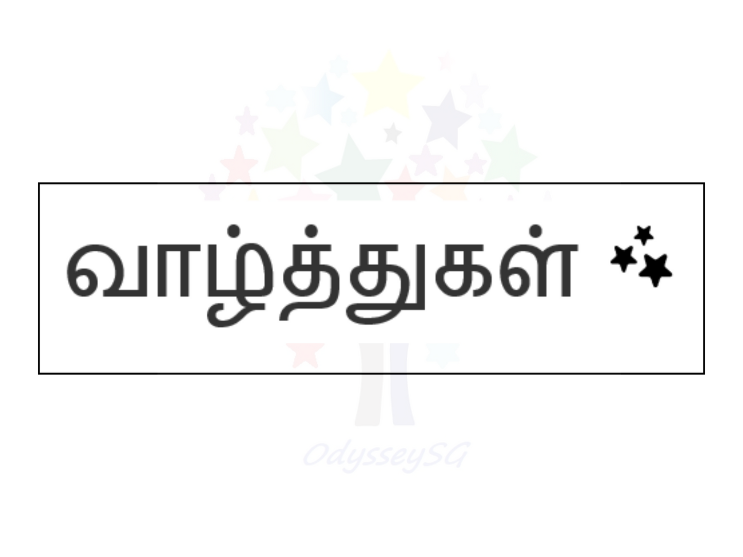 Teacher motivational and Reward stamps Tamil - Rectangle - 11 x 25 mm - Tamil - 3 colours available