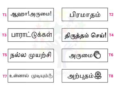 Teacher motivational and Reward stamps Tamil - Rectangle - 11 x 25 mm - Tamil - 3 colours available