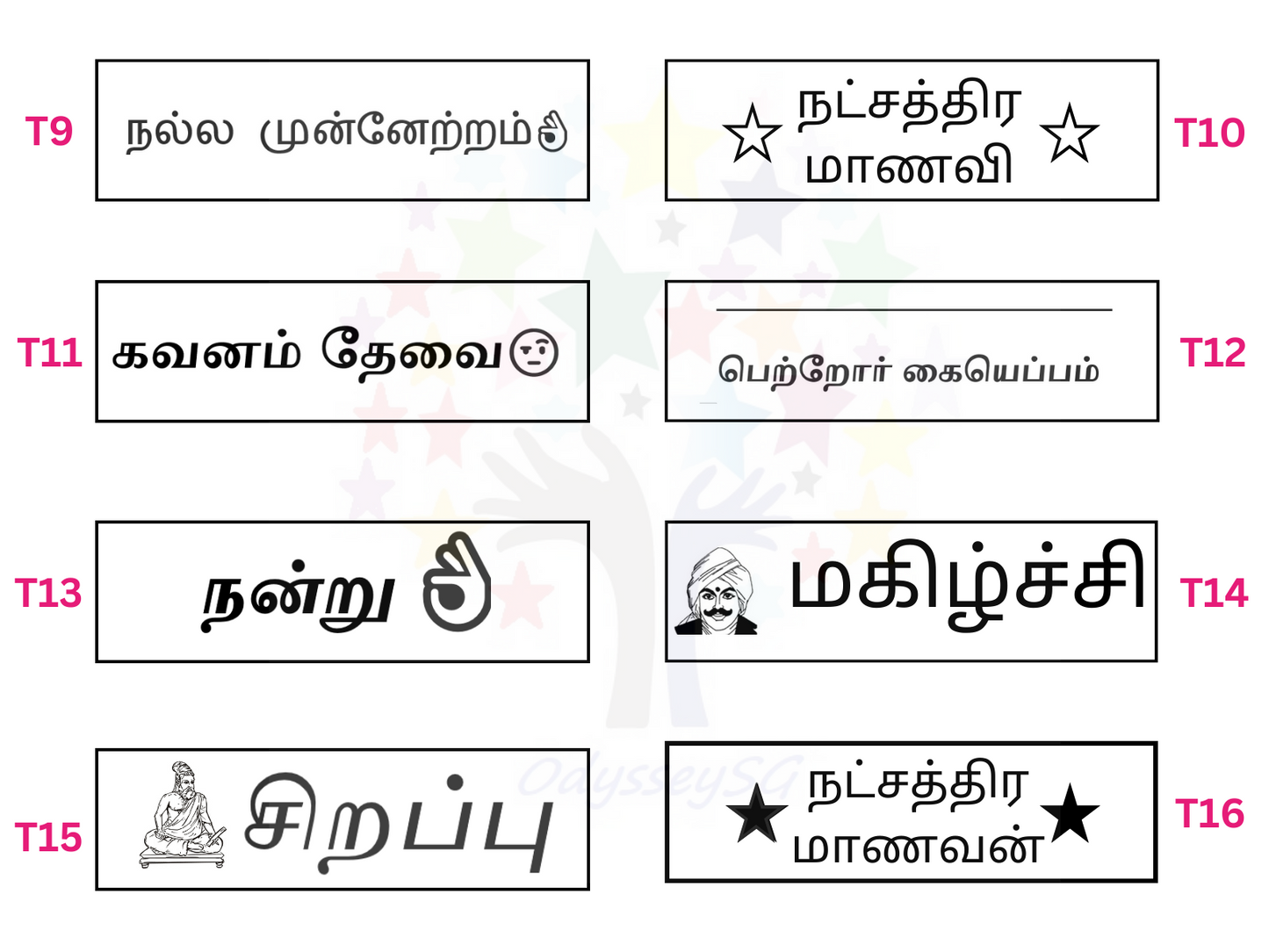 Teacher motivational and Reward stamps Tamil - Rectangle - 11 x 25 mm - Tamil - 3 colours available